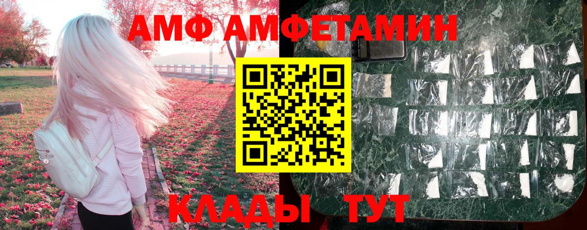 Амфетамин Розовый  ссылка на мегу ссылки  Amphetamine  Нижнеудинск  Вход с VPN 