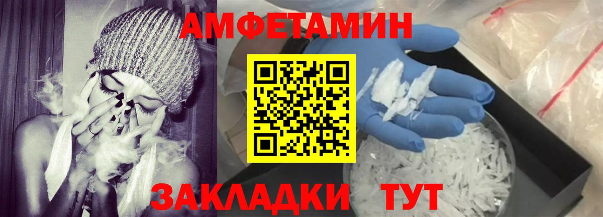 Амфетамин Розовый Нижнеудинск