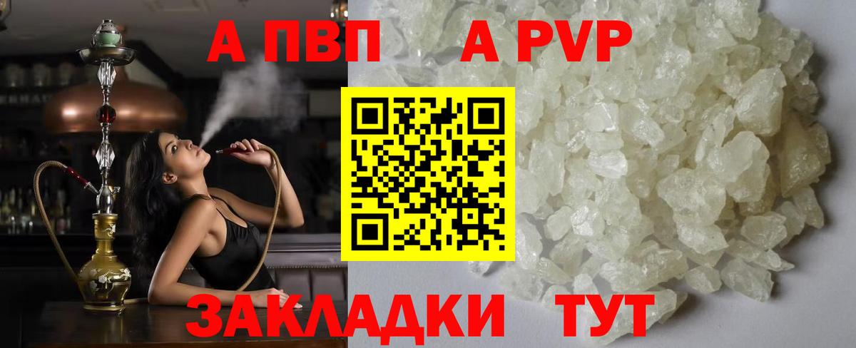 APVP VHQ Нижнеудинск
