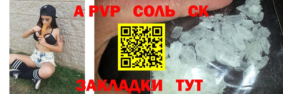 А ПВП мука  APVP мука  купить закладку  Вход с VPN  Нижнеудинск  Alpha-PVP СК КРИС 