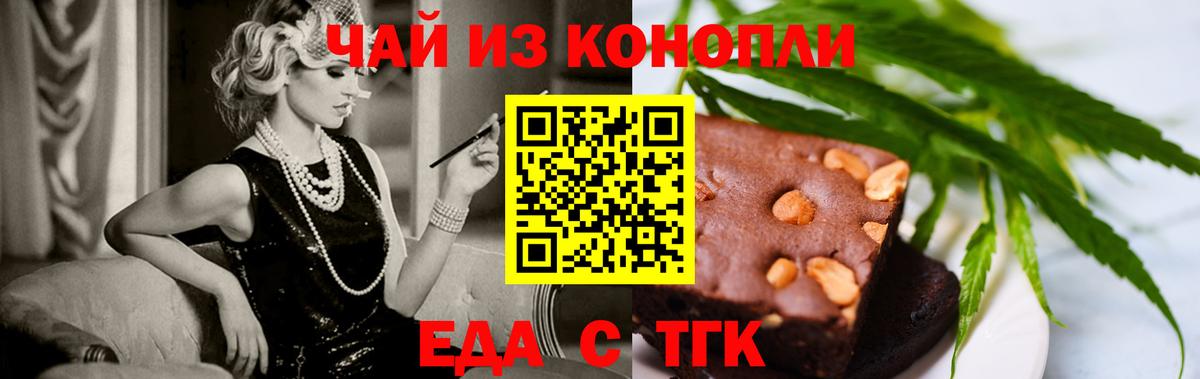 Canna-Cookies конопля  Вход с VPN  Нижнеудинск 