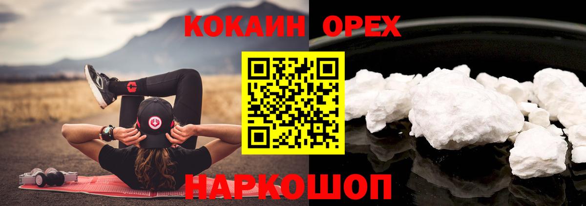 Кокаин Columbia  Вход с VPN  Кокаин 98%  Нижнеудинск 