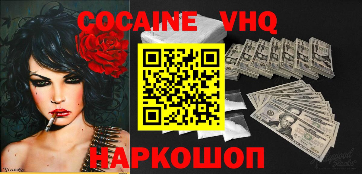КОКАИН Перу Нижнеудинск