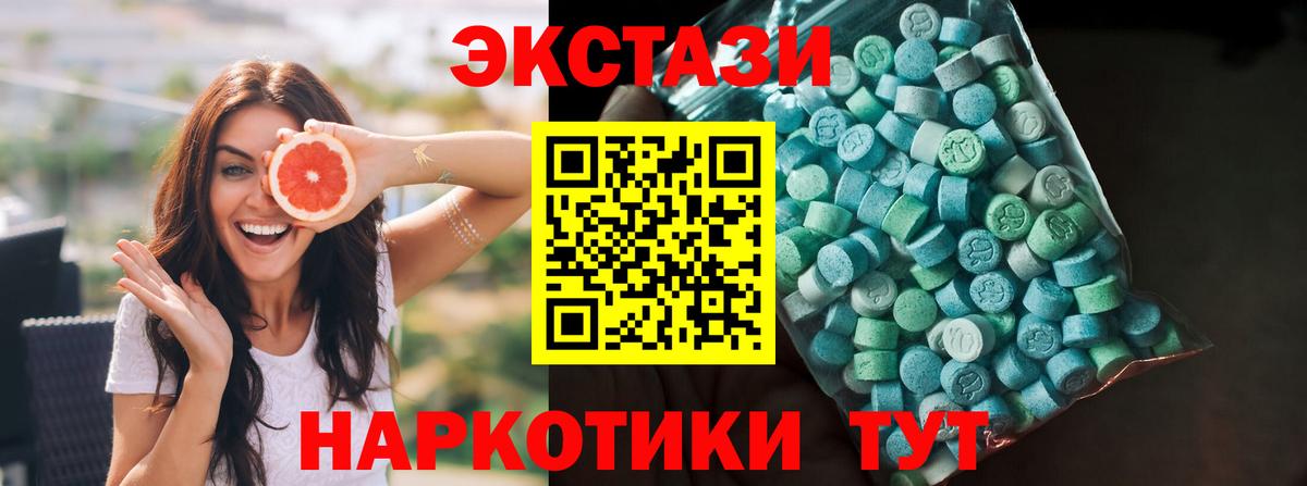 Ecstasy 280 MDMA Нижнеудинск