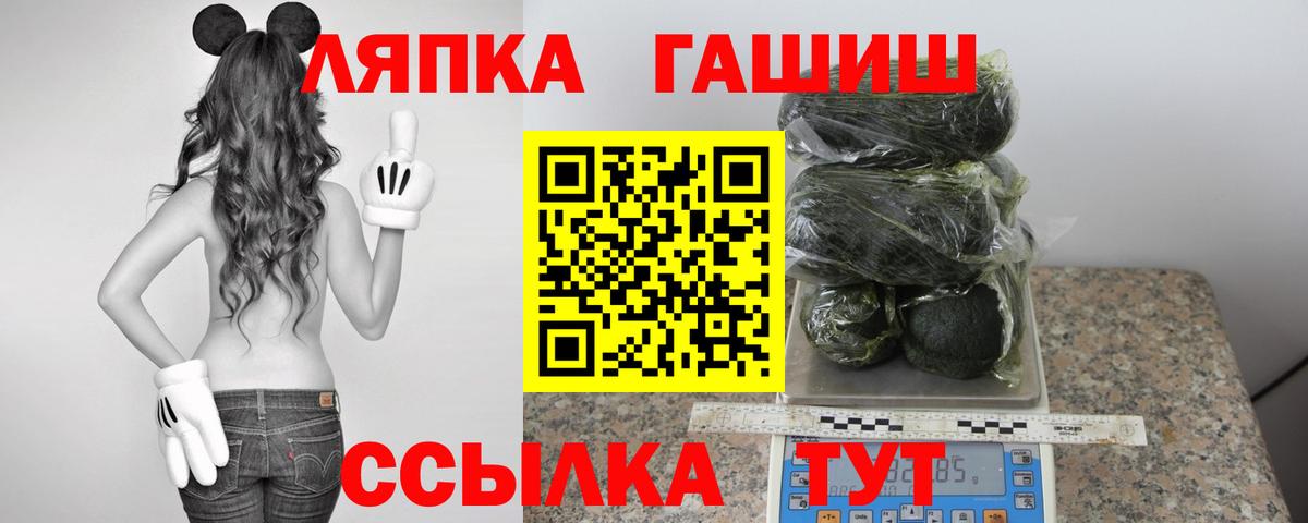 ГАШ hashish Нижнеудинск