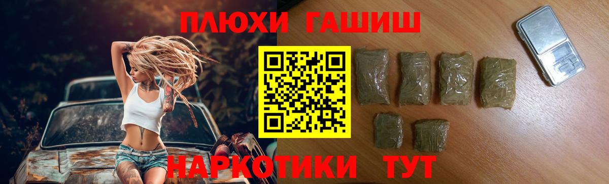 ГАШИШ Cannabis  Вход с VPN  Нижнеудинск  Гашиш гашик 