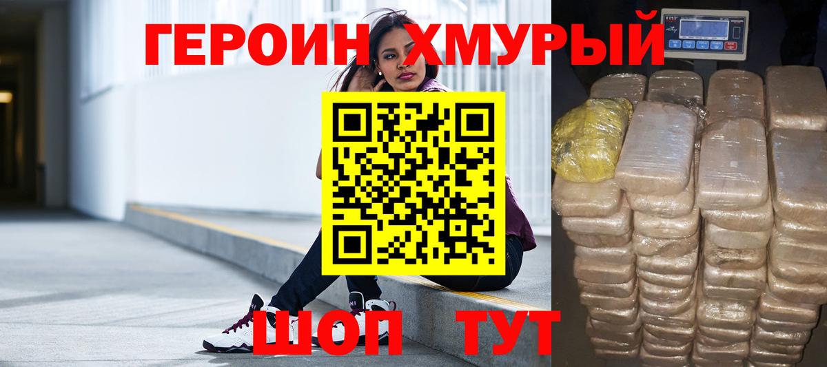 Героин Афган  ГЕРОИН  Нижнеудинск  Вход с VPN 
