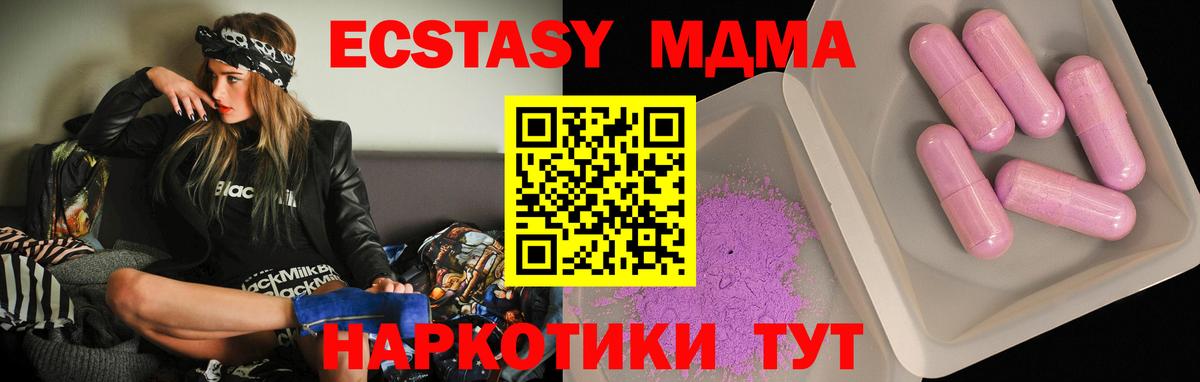 MDMA молли  MDMA  Нижнеудинск  Вход с VPN  МДМА VHQ 
