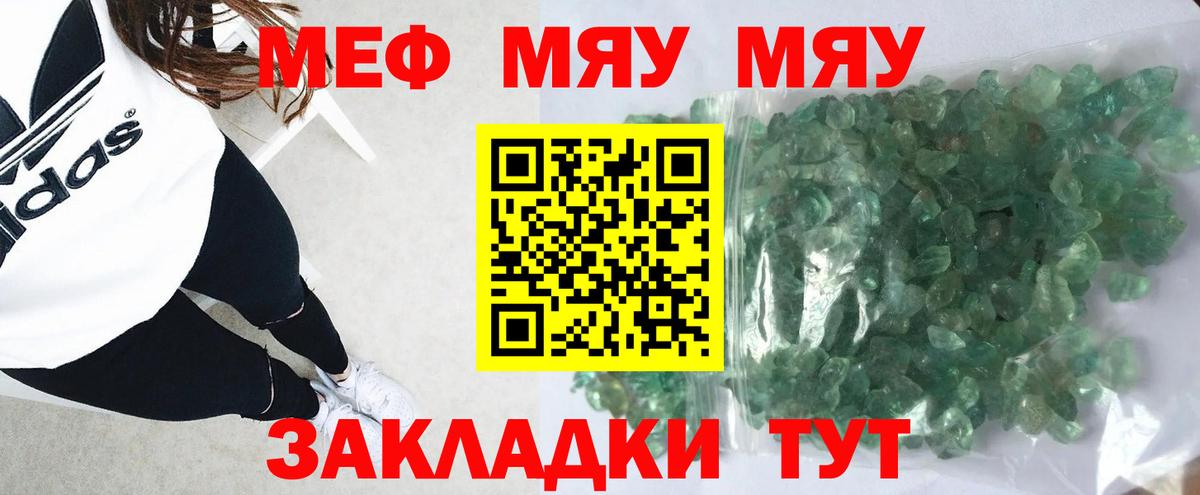 Меф Нижнеудинск