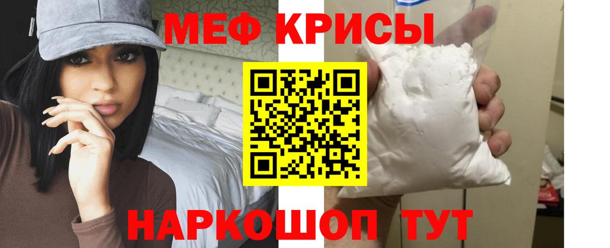МЕФ мука  Мефедрон мяу мяу  МЯУ-МЯУ  Нижнеудинск  Вход с VPN 