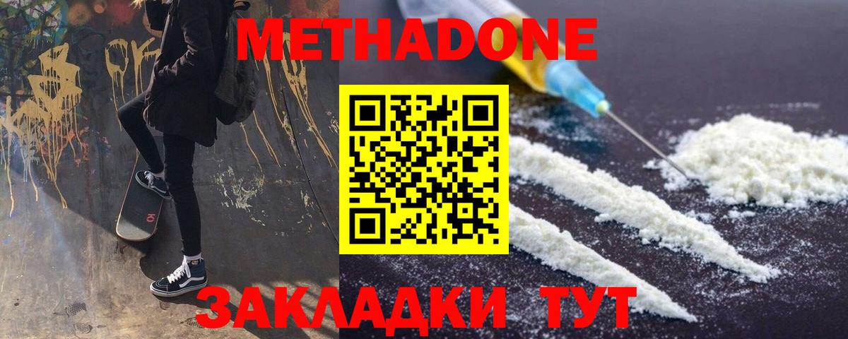 Метадон methadone  Вход с VPN  blacksprut ONION  МЕТАДОН VHQ  Нижнеудинск 