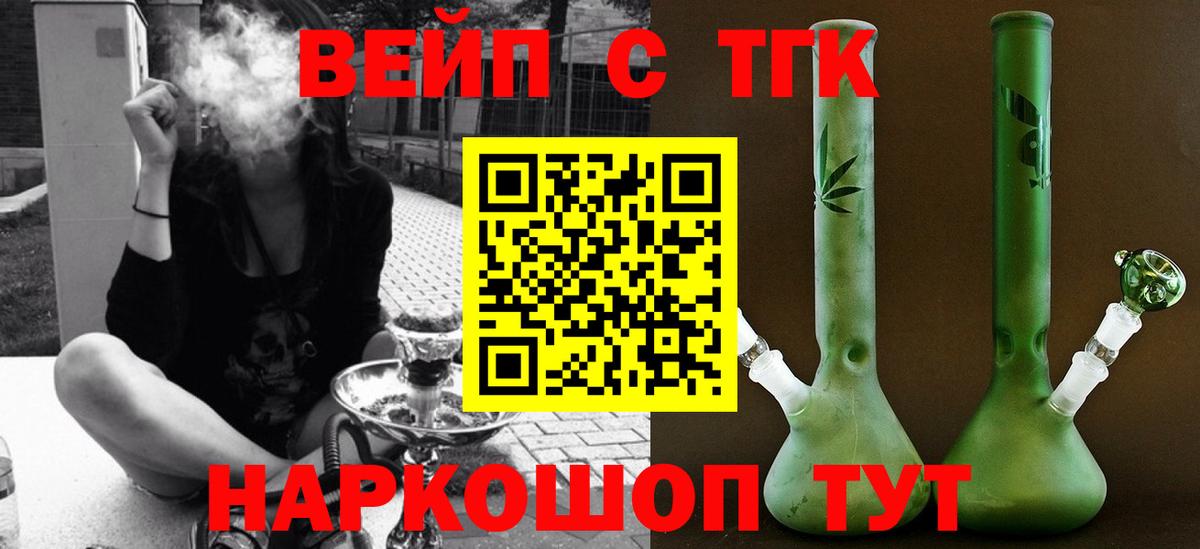 Нижнеудинск  ТГК THC oil  что такое   Вход с VPN 