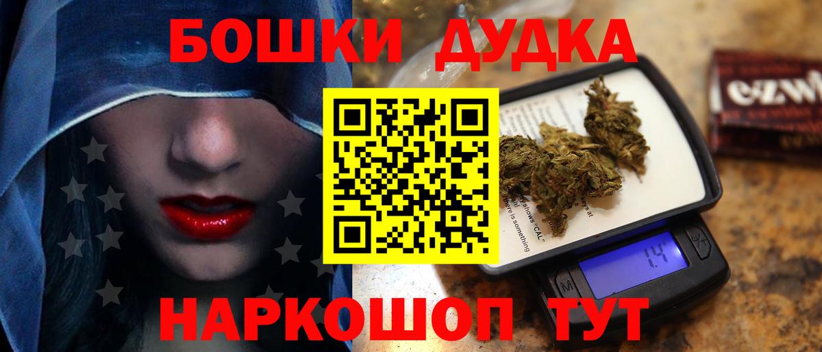 Нижнеудинск  Бошки Шишки гибрид  Марихуана MAZAR  Вход с VPN  Канабис тримм 